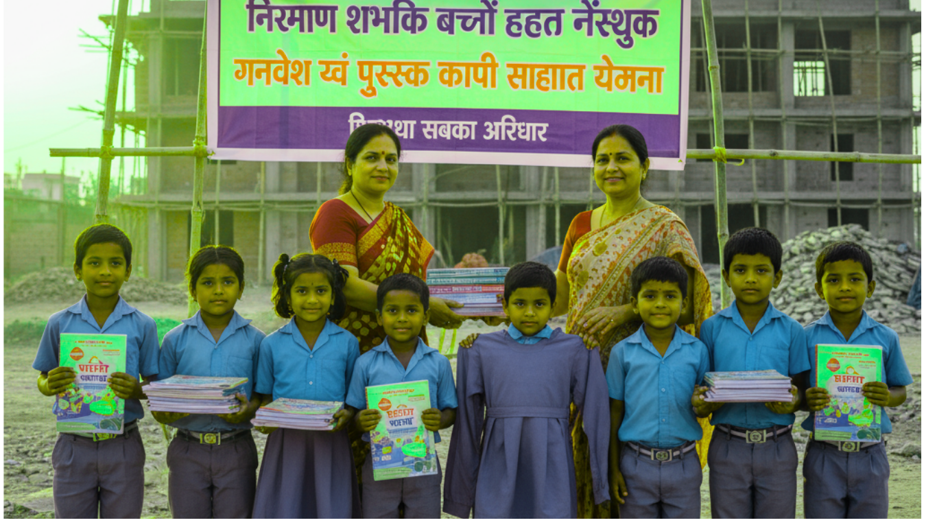 निर्माण श्रमिक बच्चों हेतु निःशुल्क गणवेश एवं पुस्तक कॉपी सहायता योजना